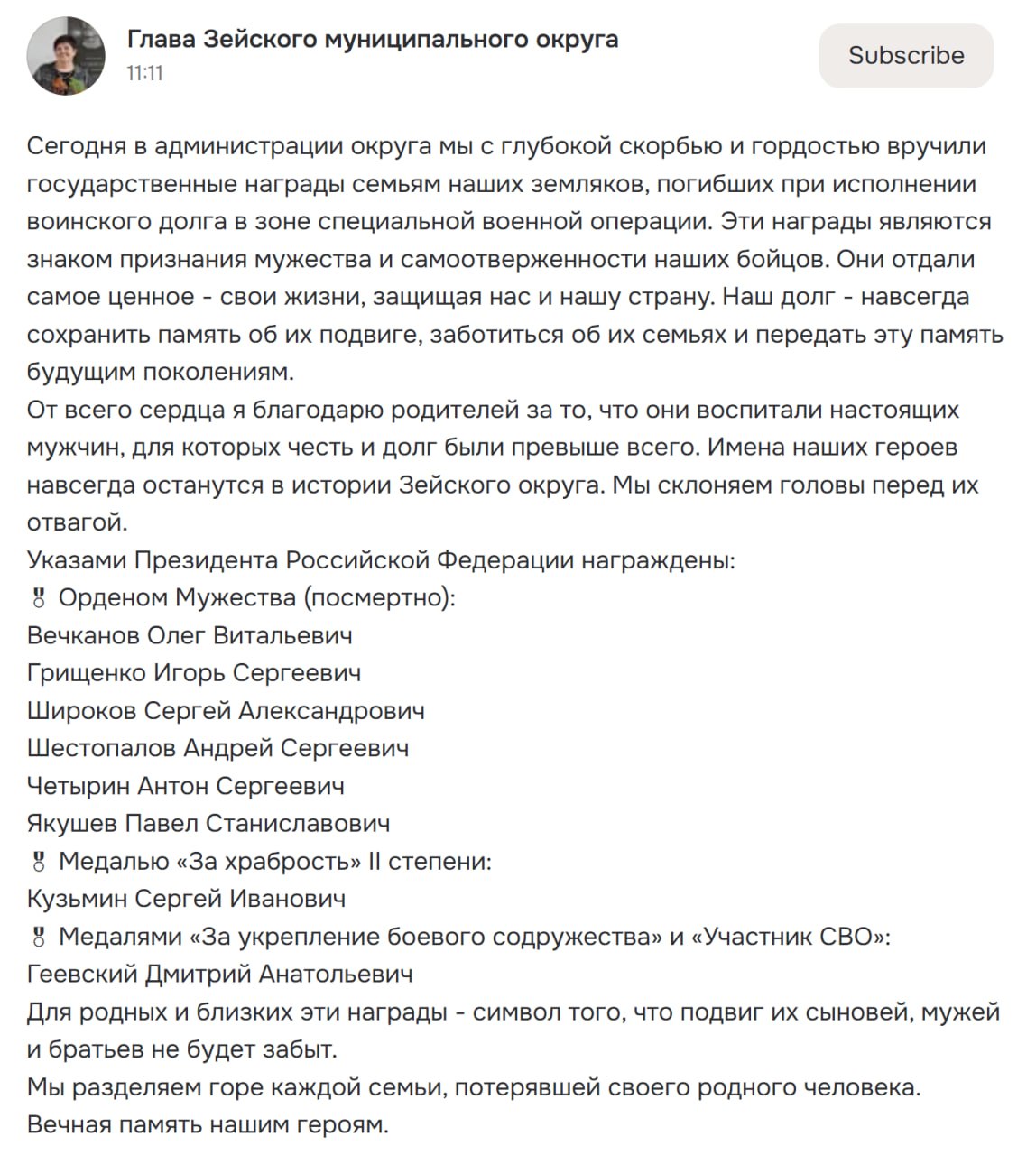 Четырин Антон Сергеевич