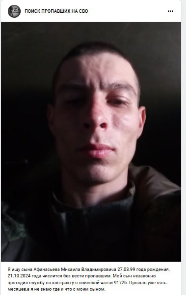 Афанасьев Михаил Владимирович