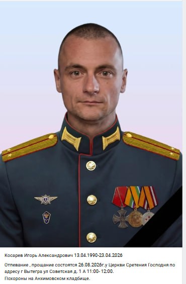 Косарев Игорь Александрович
