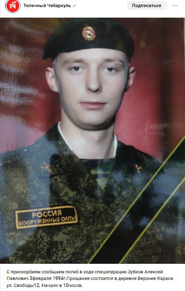 Зубков Алексей Павлович