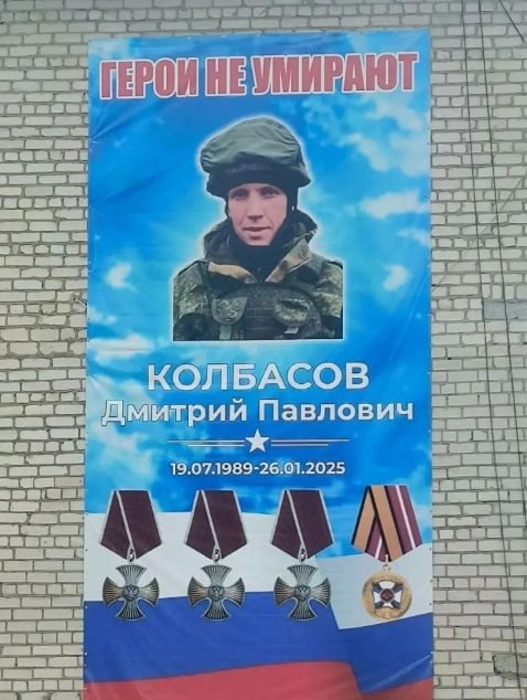 Kolbasov Dmitriy Pavlovich