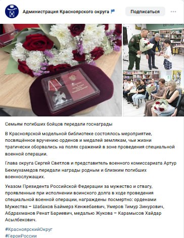 Abdrakhmanov Renat Barievich