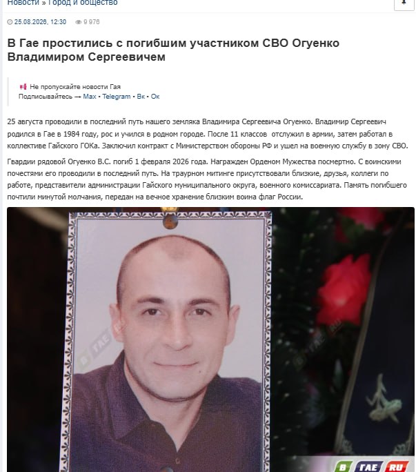 Огуенко Владимир Сергеевич