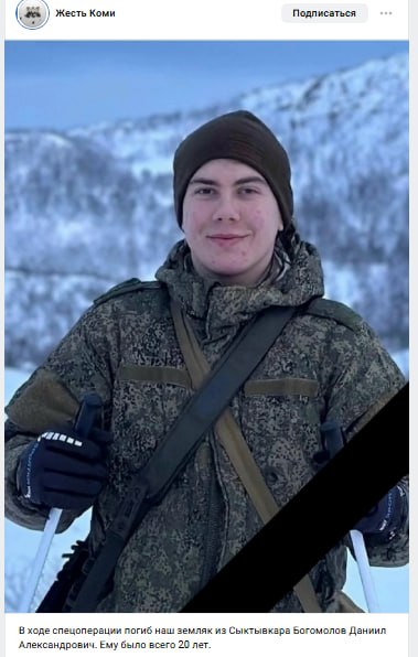 Богомолов Даниил Александрович