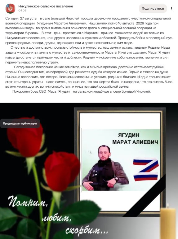 Ягудин Марат Алиевич