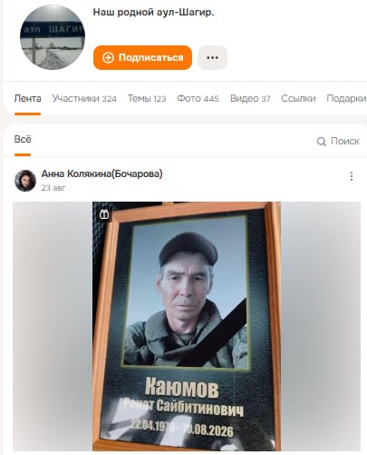 Каюмов Ренат Сайбитинович