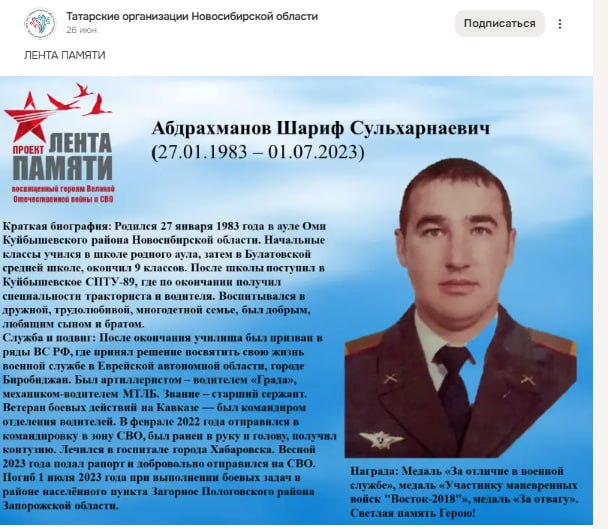 Абдрахманов Шариф Сульхарнаевич