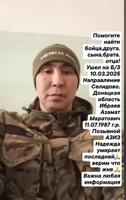 Ибраев Азамат Маратович