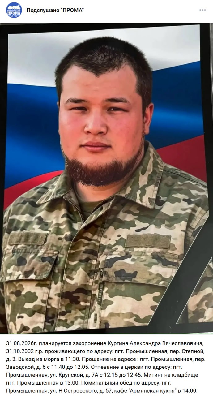 Kurgin Aleksandr Vyacheslavovich