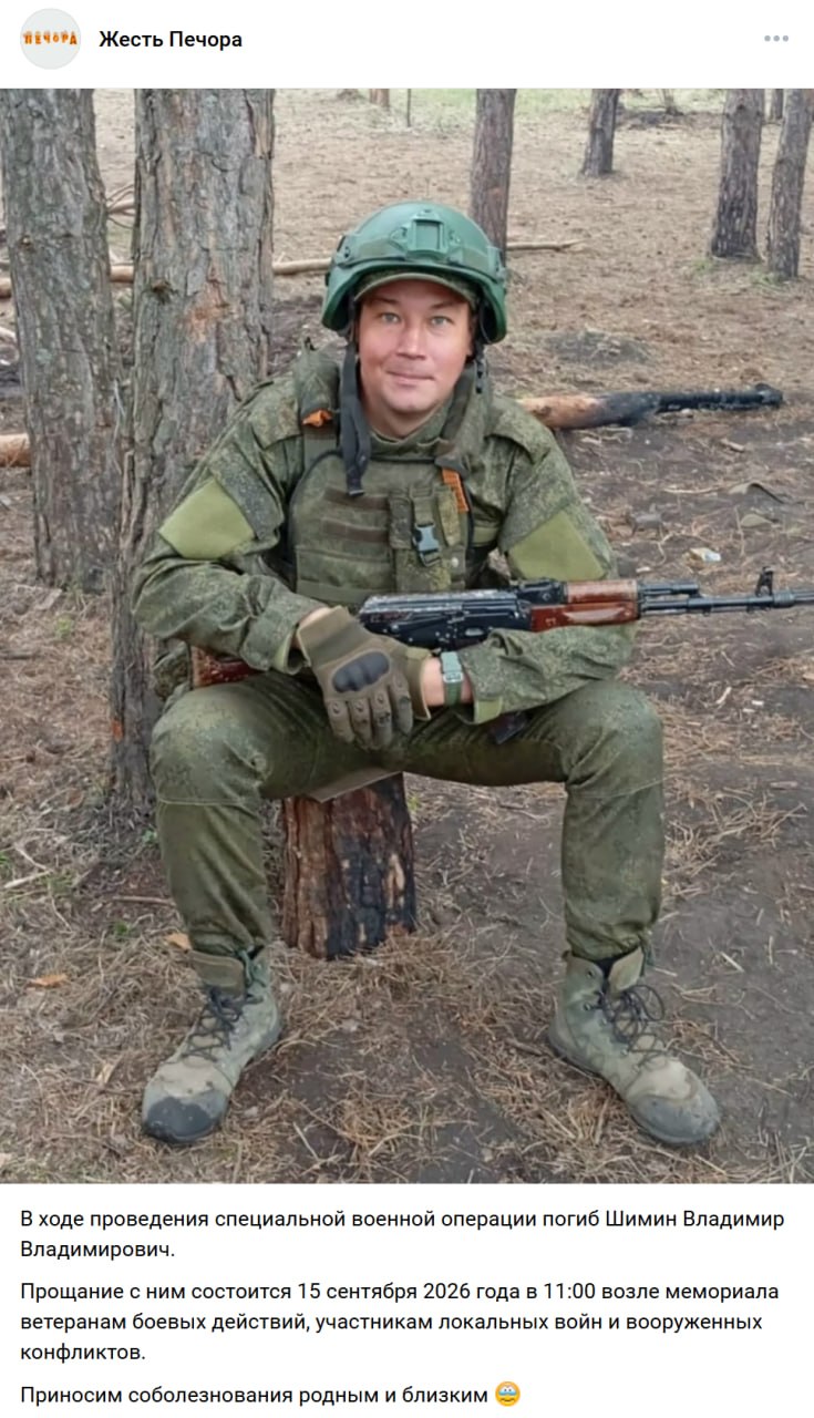 Shimin Vladimir Vladimirovich