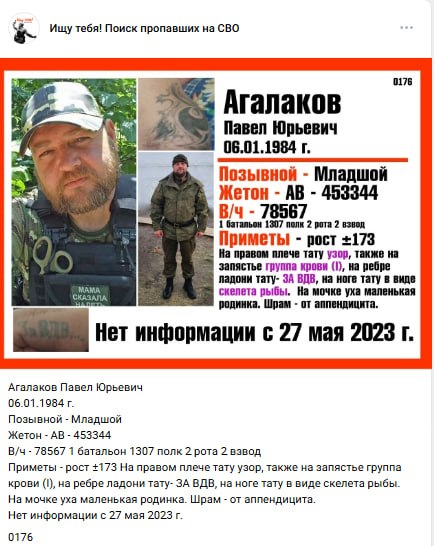 Agalakov Pavel Yurevich