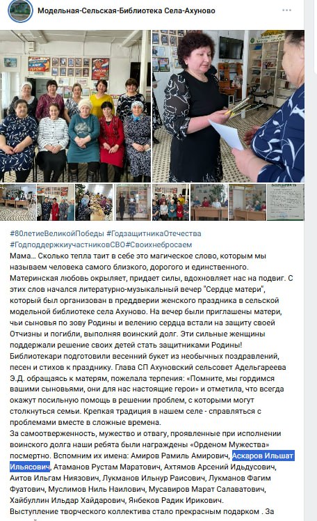 Askarov Ilshat Ilyasovich