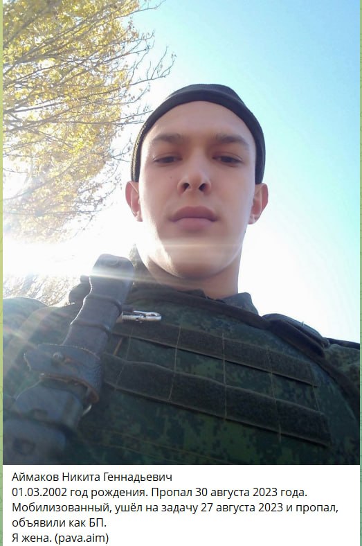 Aymakov Nikita Gennadevich