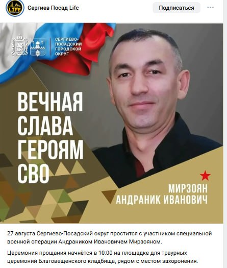 Mirzoyan Andranik Ivanovich