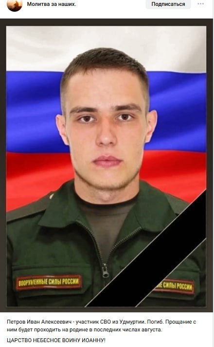 Petrov Ivan Alekseevich