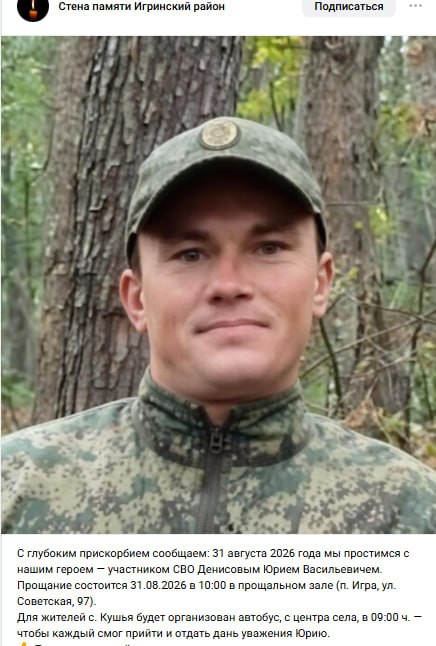 Denisov Yuriy Vasilevich