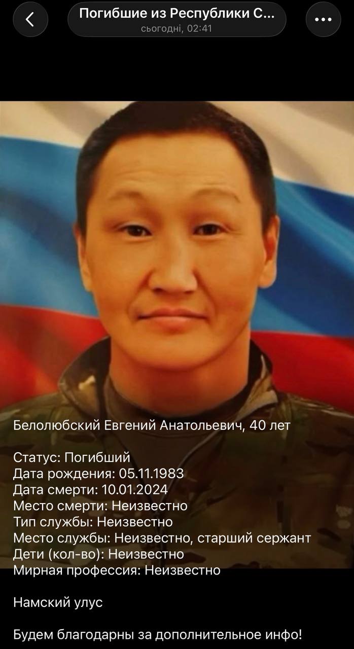 Belolyubskiy Evgeniy Anatolevich