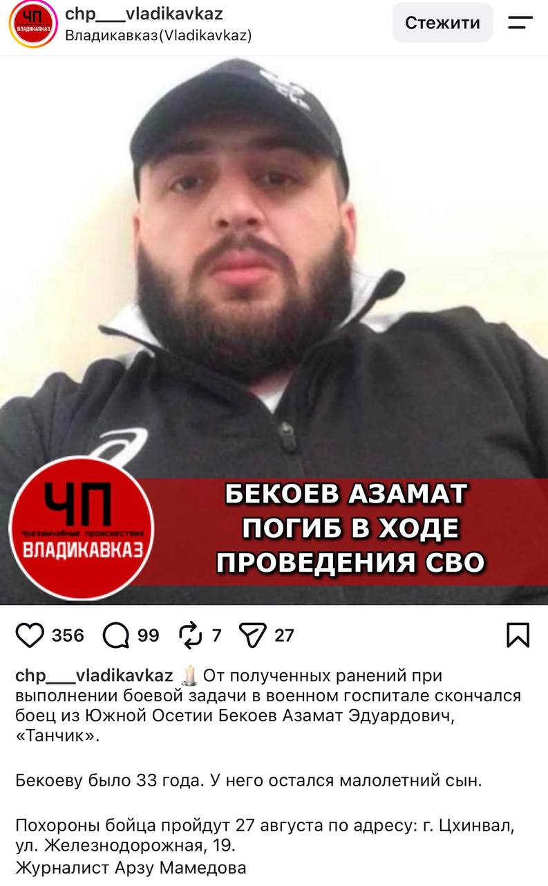 Bekoev Azamat Eduardovich