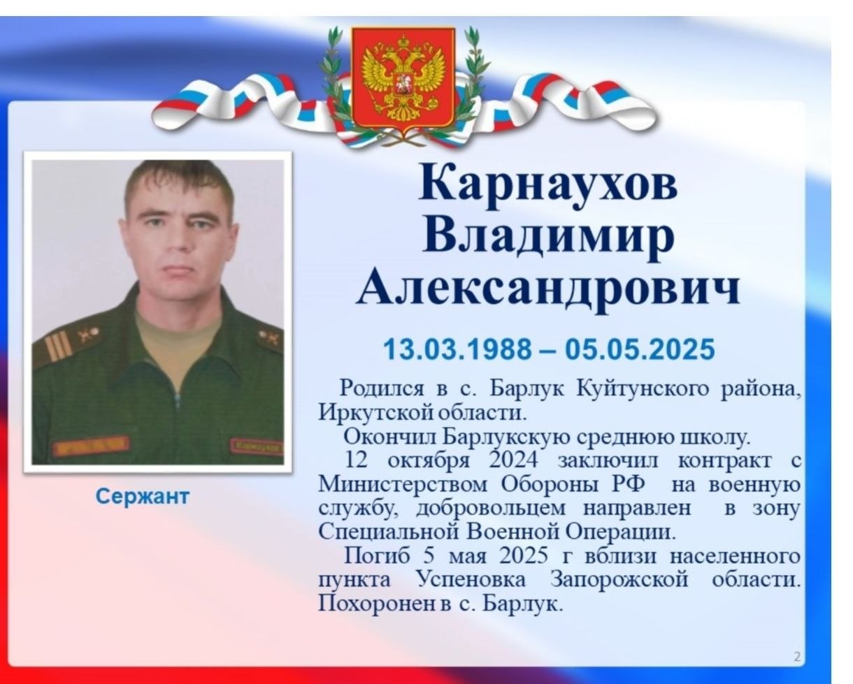 Karnaukhov Vladimir Aleksandrovich