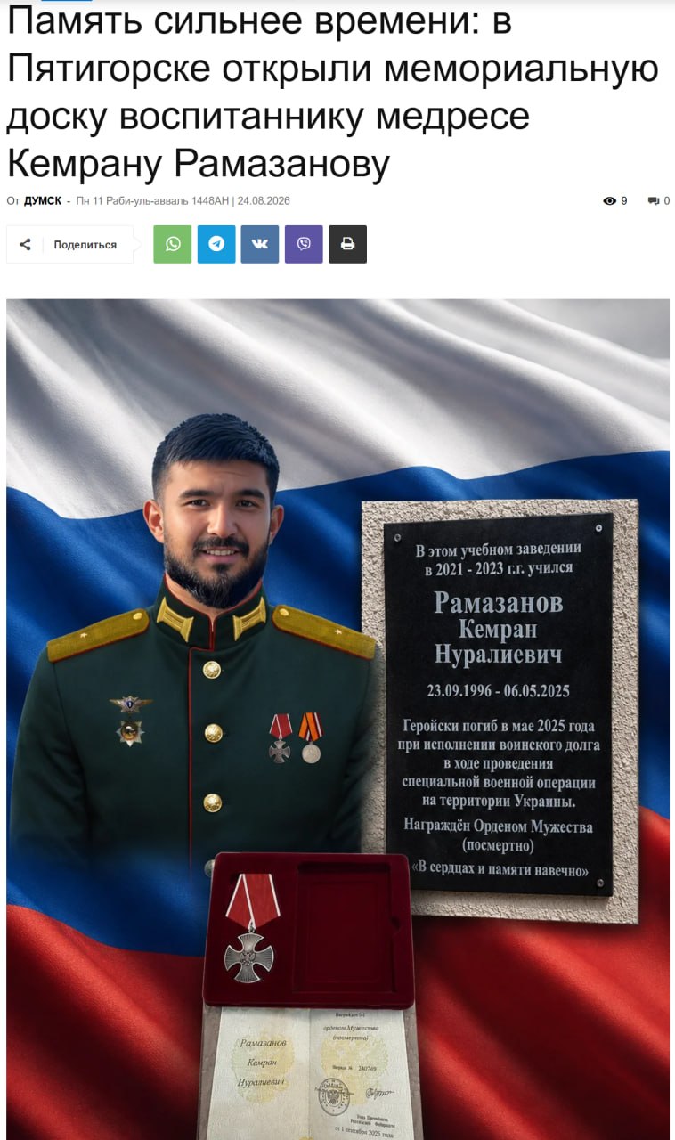 Ramazanov Kemran Nuralievich