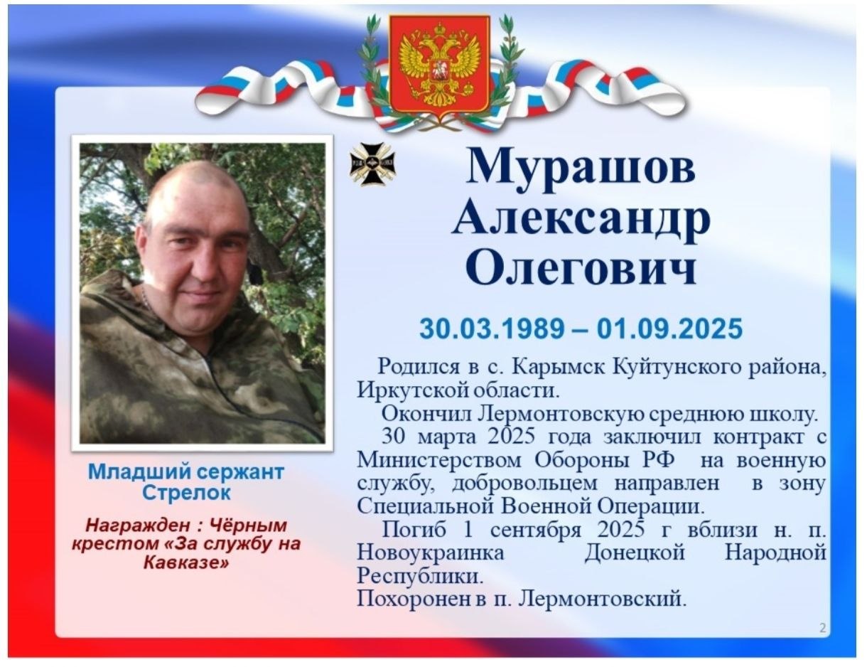 Murashov Aleksandr Olegovich