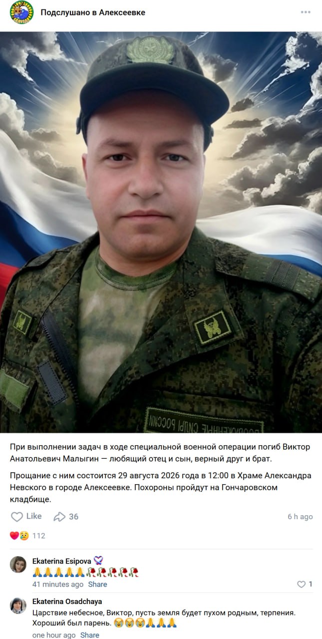 Malygin Viktor Anatolevich