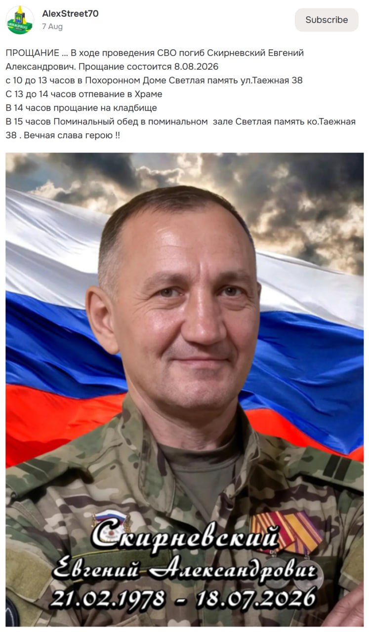 Skirnevskiy Evgeniy Aleksandrovich