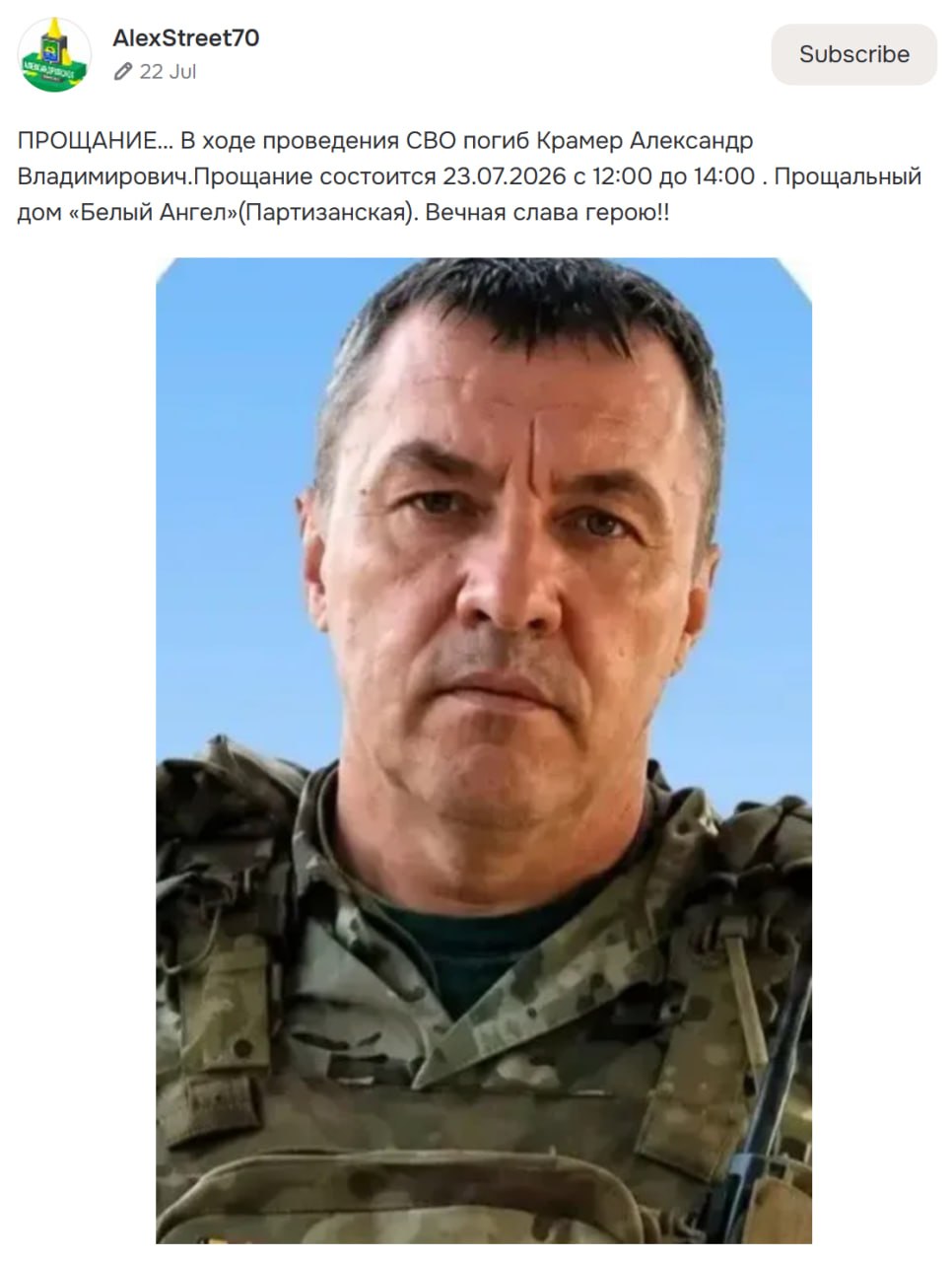 Kramer Aleksandr Vladimirovich