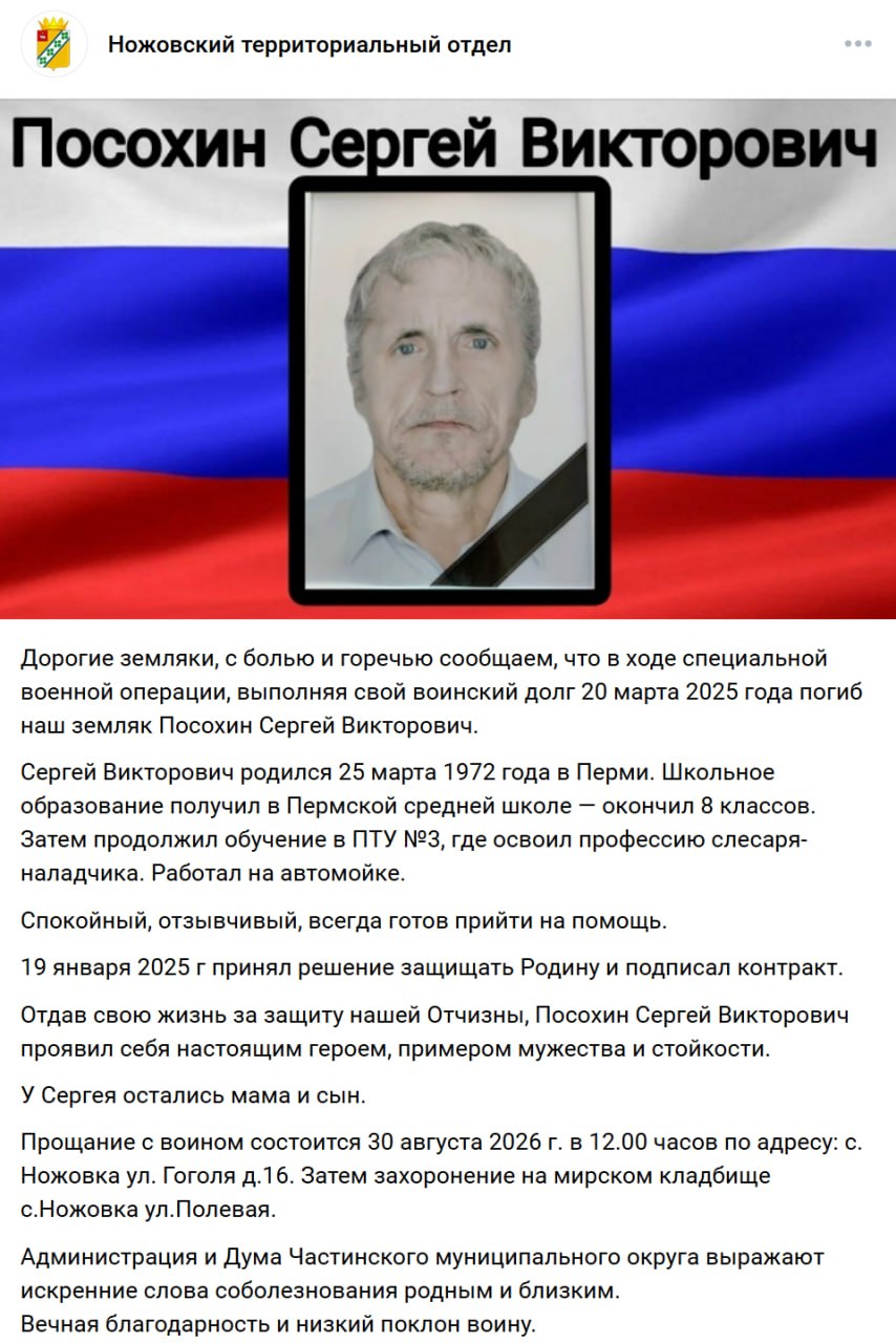 Posokhin Sergey Viktorovich