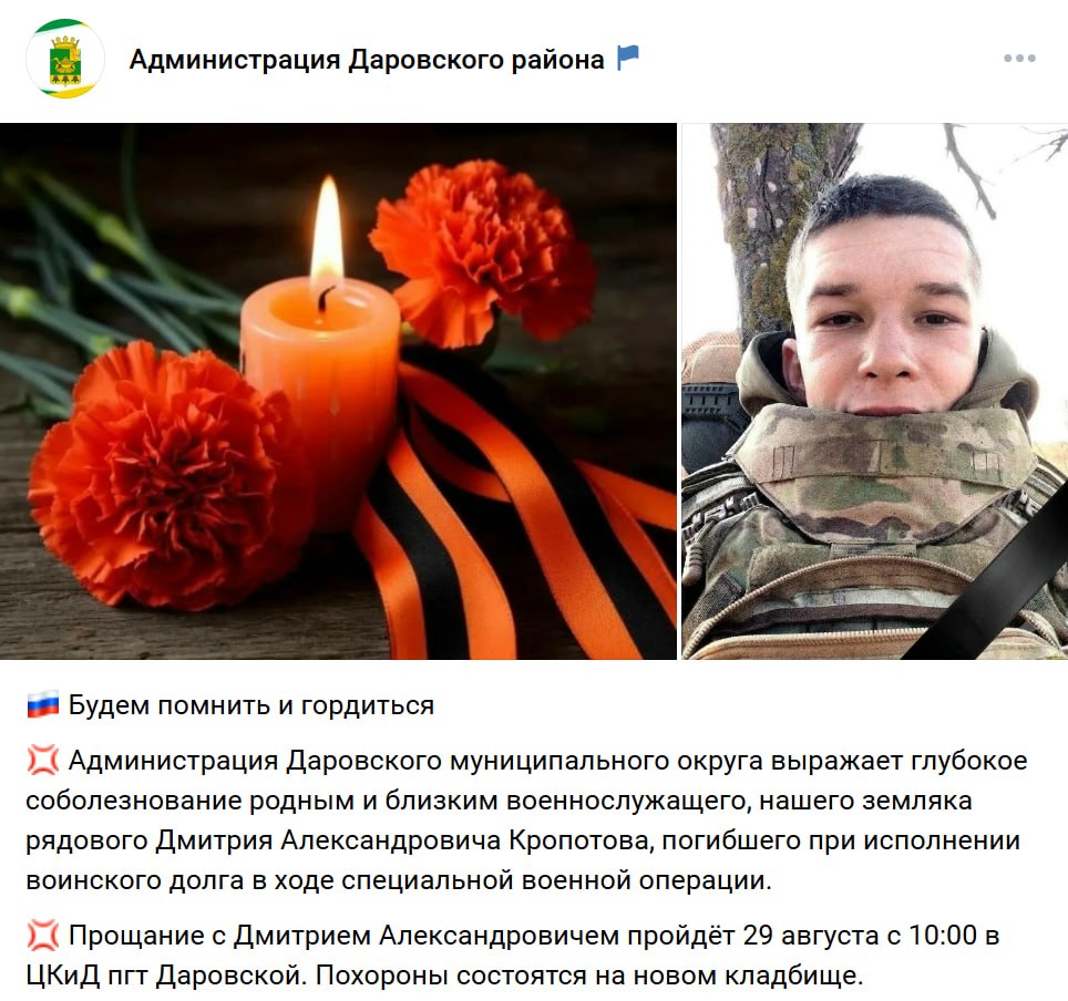 Kropotov Dmitriy Aleksandrovich