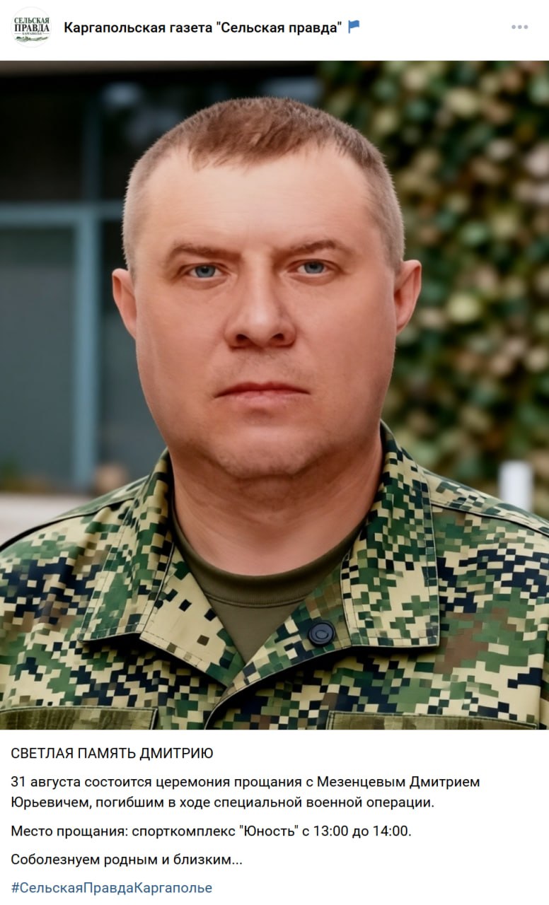 Mezentsev Dmitriy Yurevich