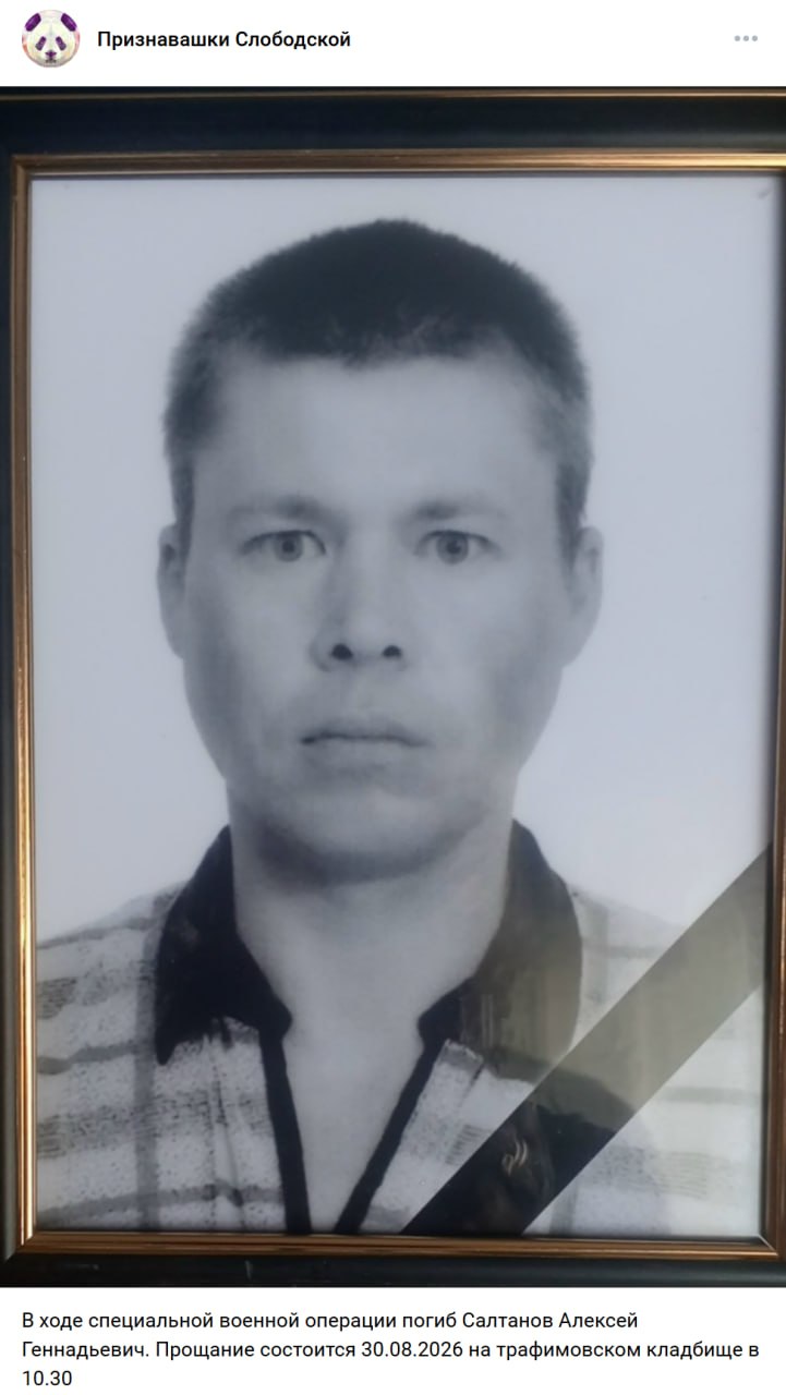 Saltanov Aleksey Gennadevich