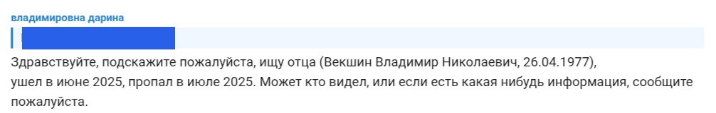 Vekshin Vladimir Nikolaevich