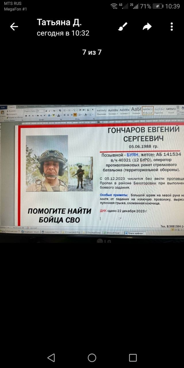 Goncharov Evgeniy Sergeevich