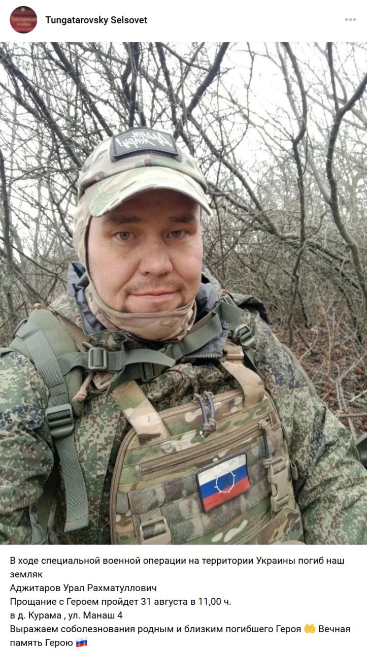 Adzhitarov Ural Rakhmatullovich