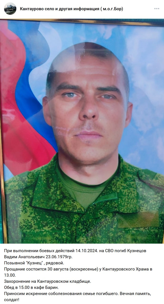 Kuznetsov Vadim Anatolevich