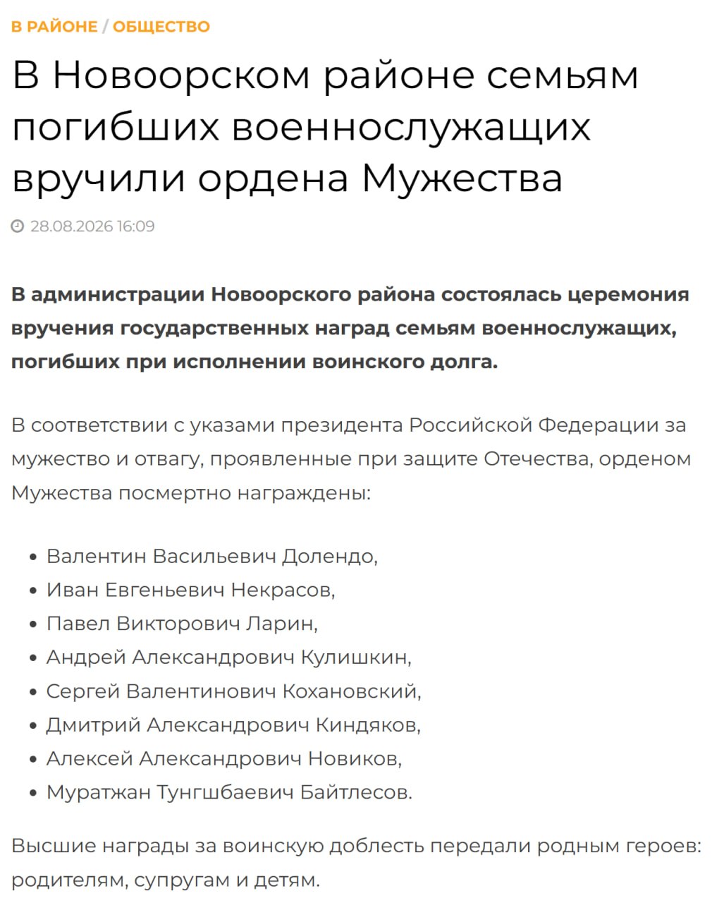 Baytlesov Muratzhan Tungshbaevich