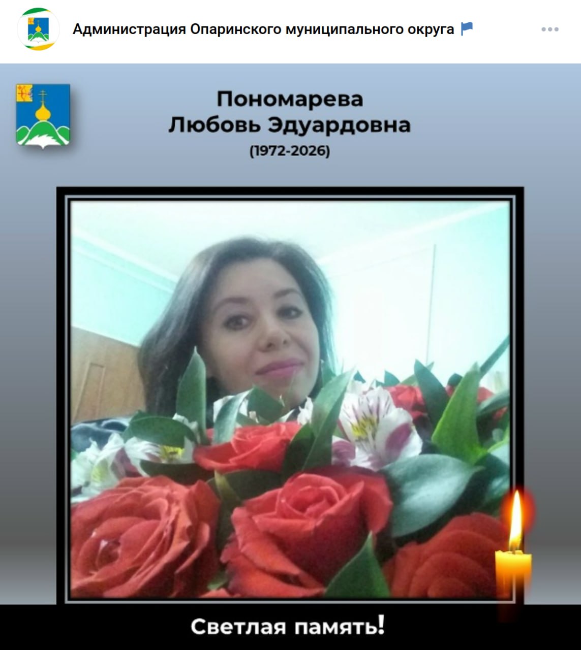 Ponomareva Lyubov Eduardovna