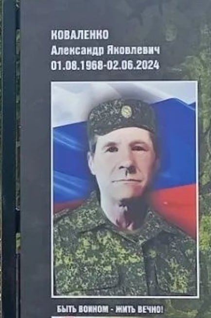 Kovalenko Aleksandr Yakovlevich