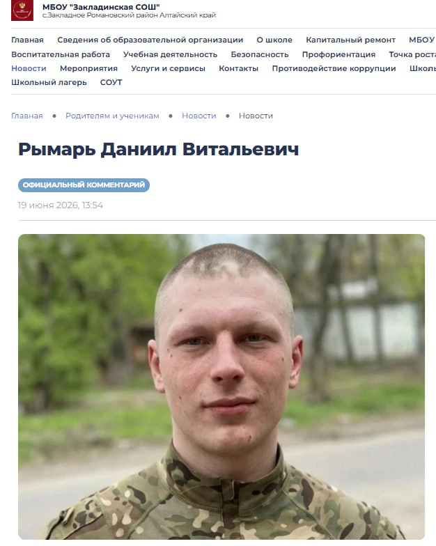 Rymar Daniil Vitalevich