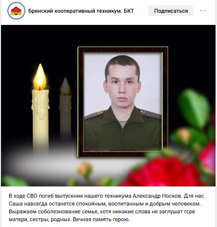 Noskov Aleksandr Grigorevich