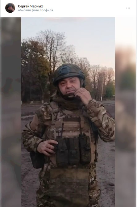 Chernykh Sergey Vladimirovich