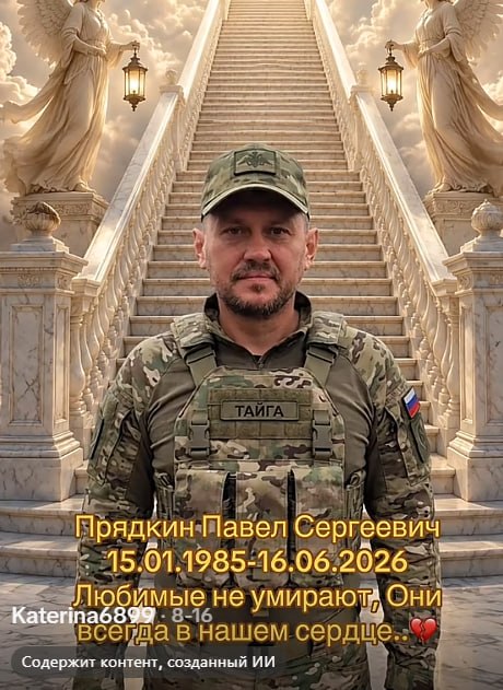 Pryadkin Pavel Sergeevich