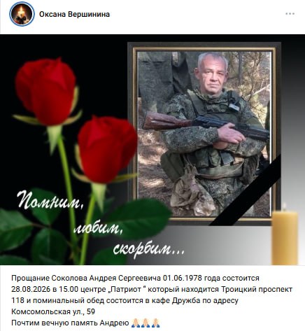 Sokolov Andrey Sergeevich