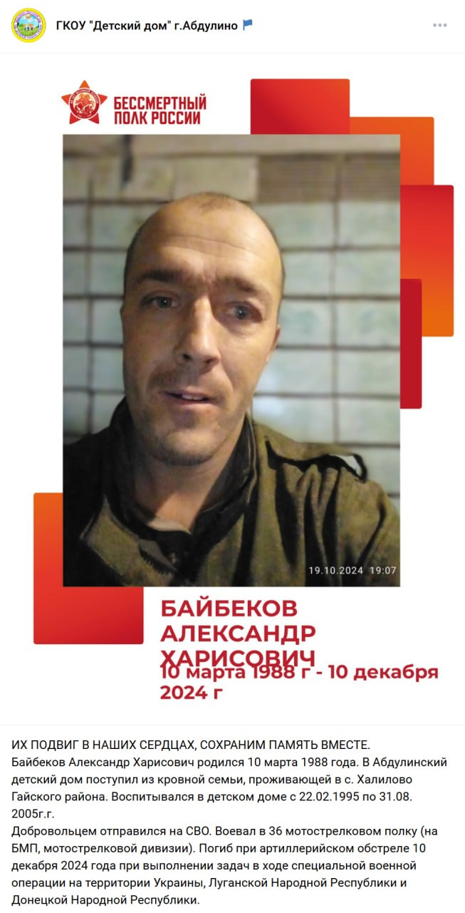 Baybekov Aleksandr Kharisovich