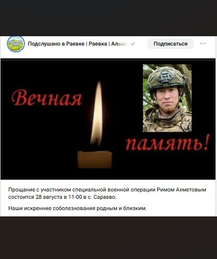 Akhmetov Rim Vakilevich