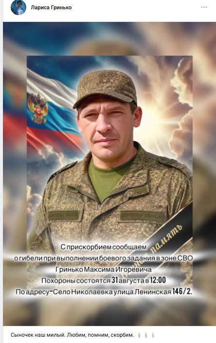 Grinko Maksim Igorevich