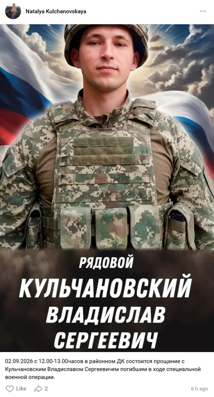 Kulchanovskiy Vladislav Sergeevich