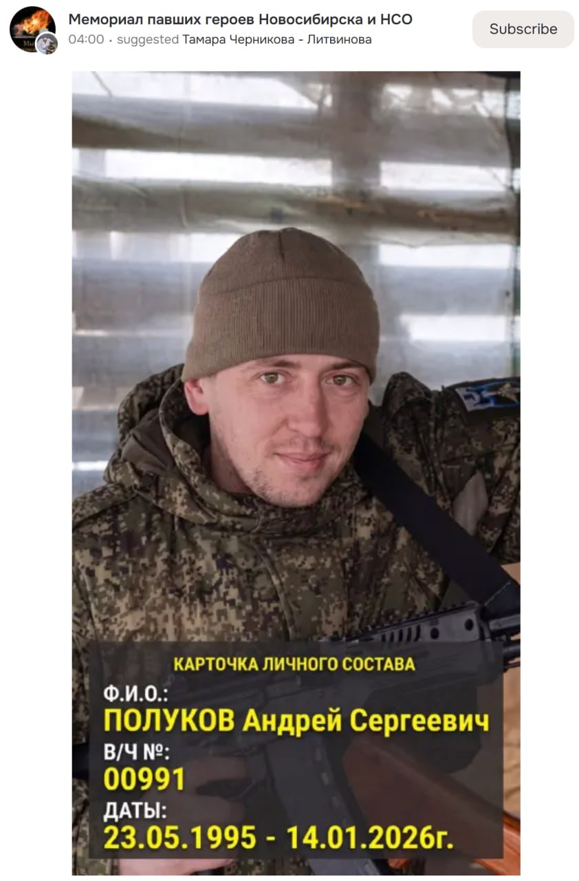Polukov Andrey Sergeevich