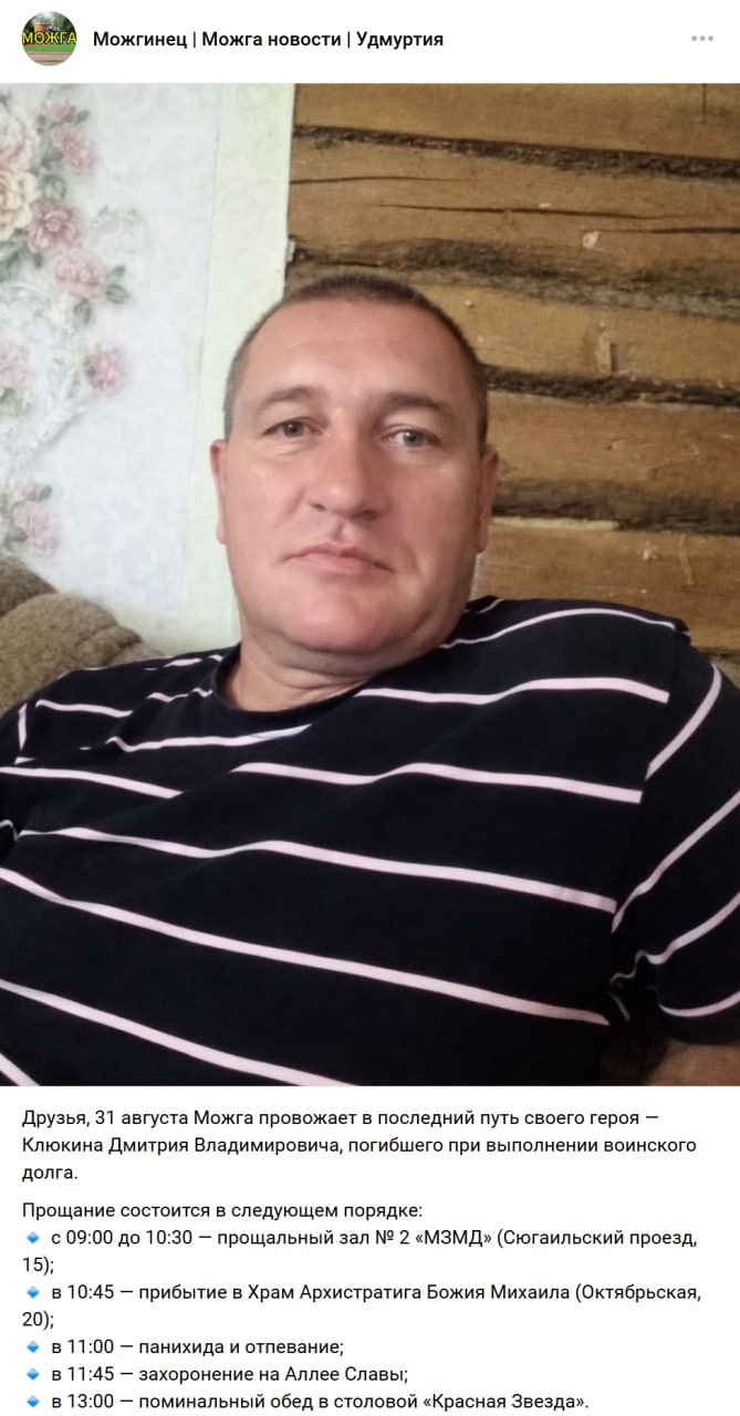 Klyukin Dmitriy Vladimirovich